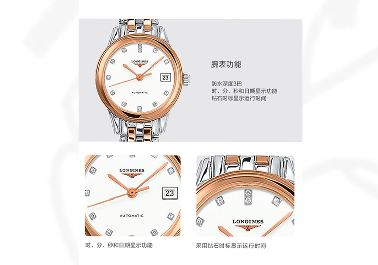 LONGINES/浪琴 -瑰丽军旗系列 间红金 白盘内钻 女○26 #L42743997