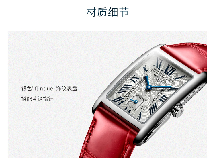 LONGINES/浪琴瑞士手表 黛绰维纳系列 优雅方形石英女表 小号银盘皮带 L5.255.4.71.5