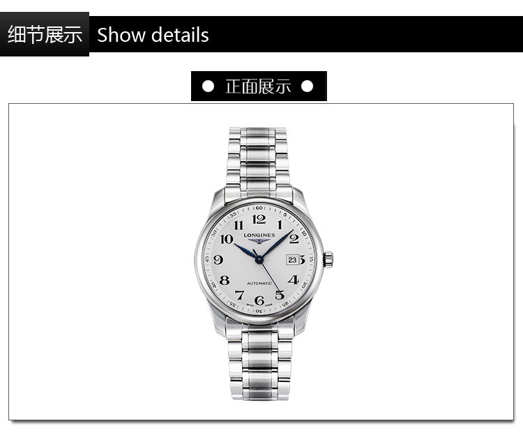 LONGINES/浪琴 名匠系列 40mm自动机械男士腕表 L2.793.4.78.6