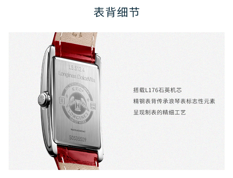 LONGINES/浪琴瑞士手表 黛绰维纳系列 优雅方形石英女表 小号银盘皮带 L5.255.4.71.5