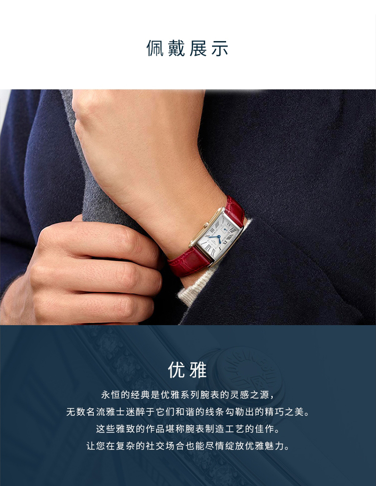 LONGINES/浪琴瑞士手表 黛绰维纳系列 优雅方形石英女表 小号银盘皮带 L5.255.4.71.5