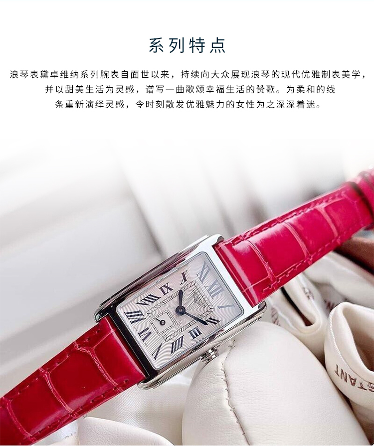 LONGINES/浪琴瑞士手表 黛绰维纳系列 优雅方形石英女表 小号银盘皮带 L5.255.4.71.5