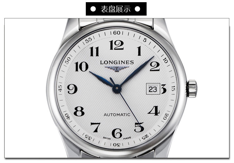 LONGINES/浪琴 名匠系列 40mm自动机械男士腕表 L2.793.4.78.6