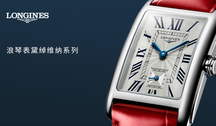 LONGINES/浪琴瑞士手表 黛绰维纳系列 优雅方形石英女表 小号银盘皮带 L5.255.4.71.5