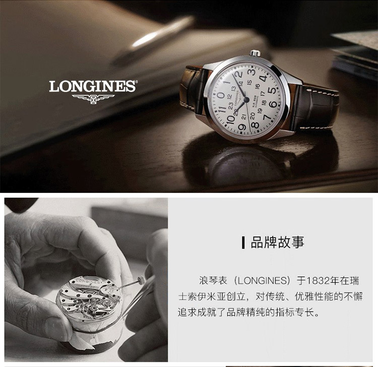 LONGINES/浪琴 嘉岚系列 24mm石英女士腕表 L4.209.1.97.8