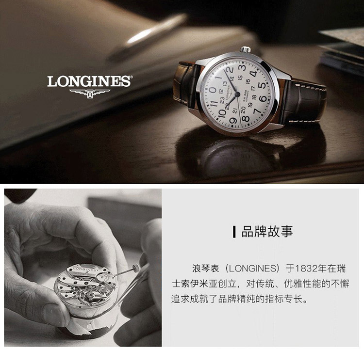 LONGINES/浪琴 嘉岚系列 石英女士腕表 L4.209.4.87.6