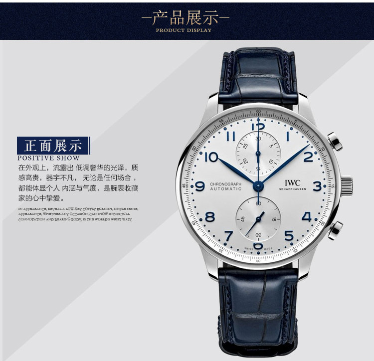 IWC/万国 官方正品IWC葡萄牙系列计时腕表蓝色鳄鱼皮表带手表#IW371605