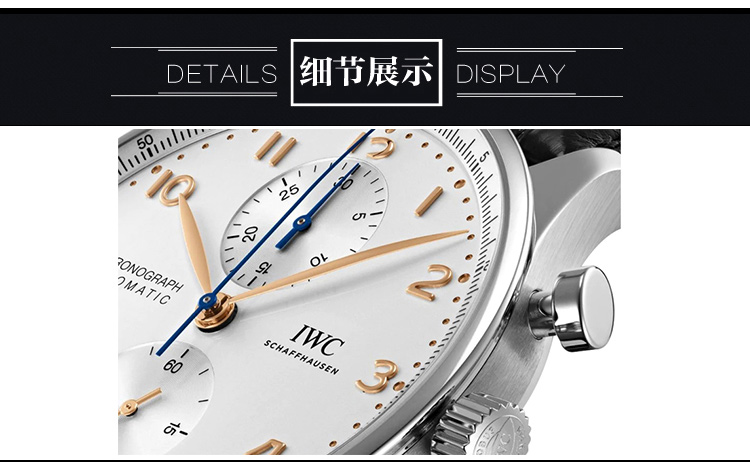 IWC/万国 IWC葡萄牙系列计时腕表#IW371604