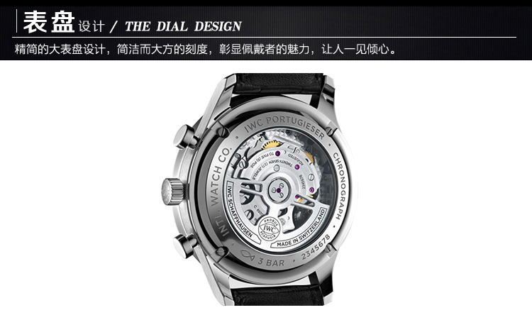 IWC/万国 IWC葡萄牙系列计时腕表#IW371604