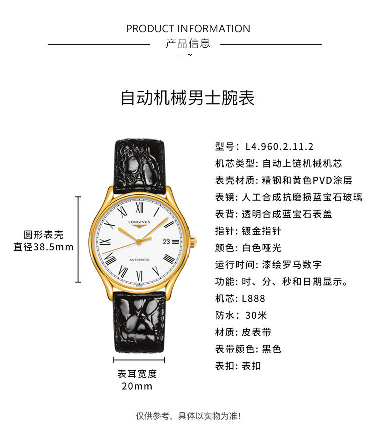 LONGINES/浪琴瑞士手表 律雅系列商务休闲自动机械男表 38.5mm间金罗马皮带 L4.960.2.11.2