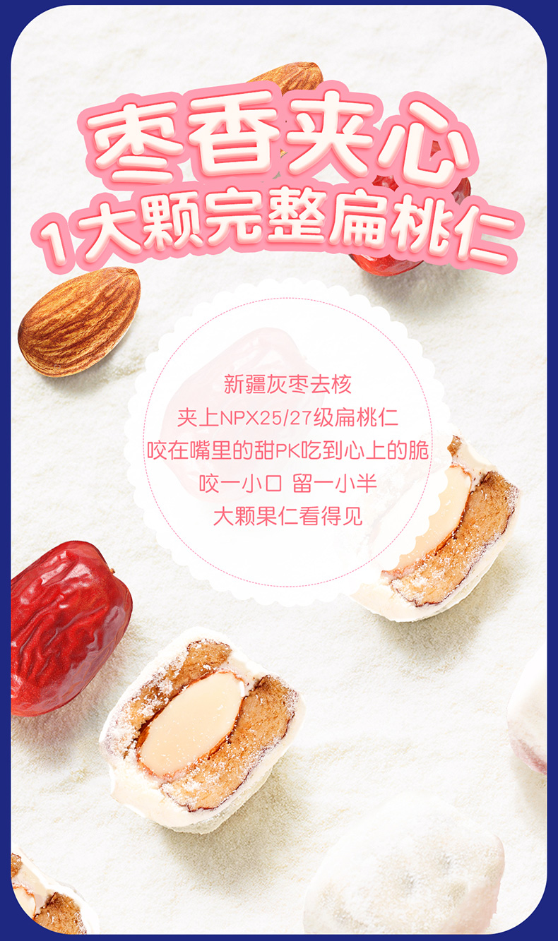 wolong/沃隆 奶枣 坚果星球扁桃仁红枣夹核桃 巴旦木奶枣 200g*3袋