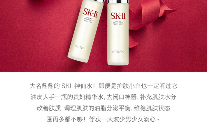 【包税】SK2 神仙水亮白精华露青春露肌底液 补水保湿 230ml