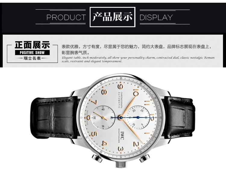 IWC/万国 IWC葡萄牙系列计时腕表#IW371604