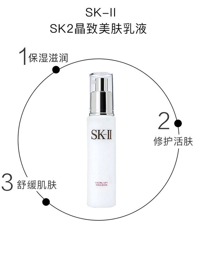 【保税】SK-II 晶致美肤乳液 骨胶原晶致活肤修复乳液 100g