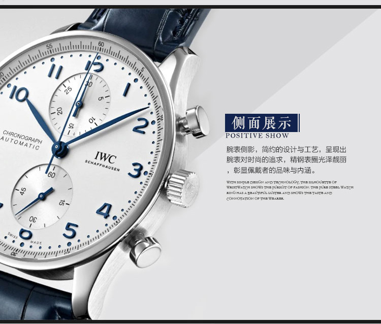 IWC/万国 官方正品IWC葡萄牙系列计时腕表蓝色鳄鱼皮表带手表#IW371605