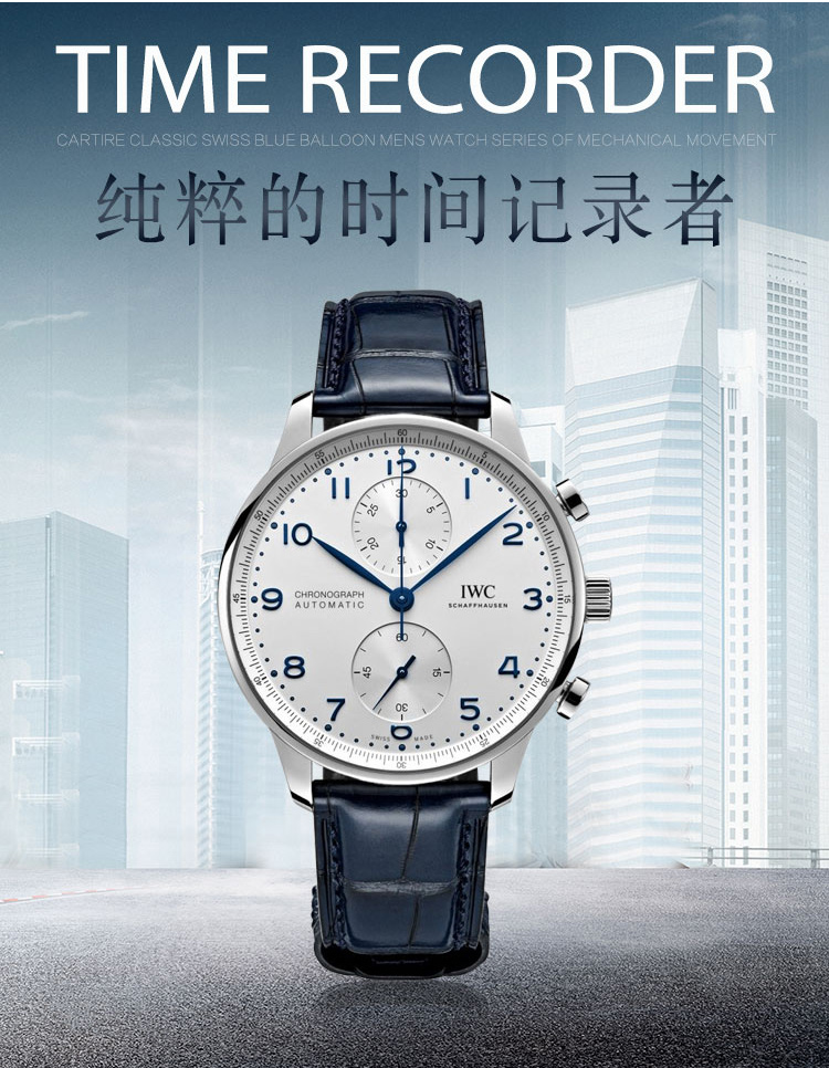 IWC/万国 官方正品IWC葡萄牙系列计时腕表蓝色鳄鱼皮表带手表#IW371605