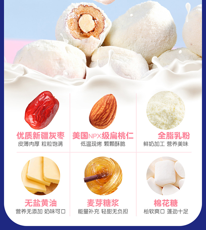 wolong/沃隆 奶枣 坚果星球扁桃仁红枣夹核桃 巴旦木奶枣 200g*3袋