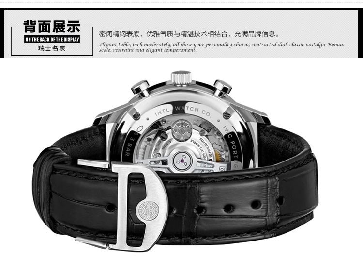 IWC/万国 IWC葡萄牙系列计时腕表#IW371604