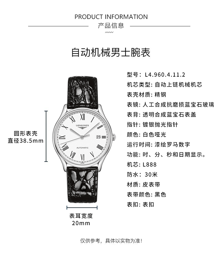 LONGINES/浪琴瑞士手表 律雅系列商务休闲自动机械男表 38.5mm白盘罗马皮带 L4.960.4.11.2