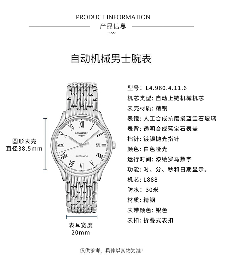 LONGINES/浪琴瑞士手表 律雅系列商务休闲自动机械男表38.5mm 白盘罗马钢带L4.960.4.11.6