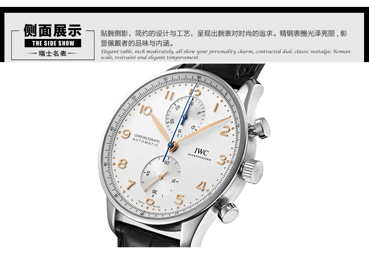 IWC/万国 IWC葡萄牙系列计时腕表#IW371604