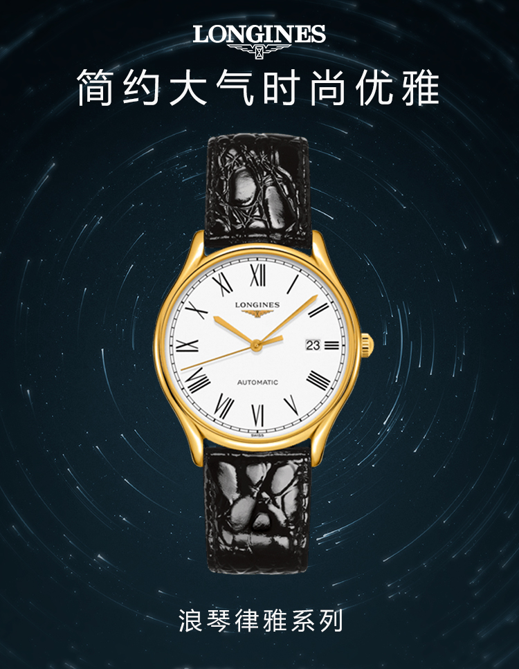 LONGINES/浪琴瑞士手表 律雅系列商务休闲自动机械男表 38.5mm间金罗马皮带 L4.960.2.11.2