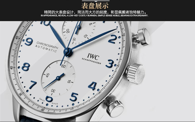 IWC/万国 官方正品IWC葡萄牙系列计时腕表蓝色鳄鱼皮表带手表#IW371605