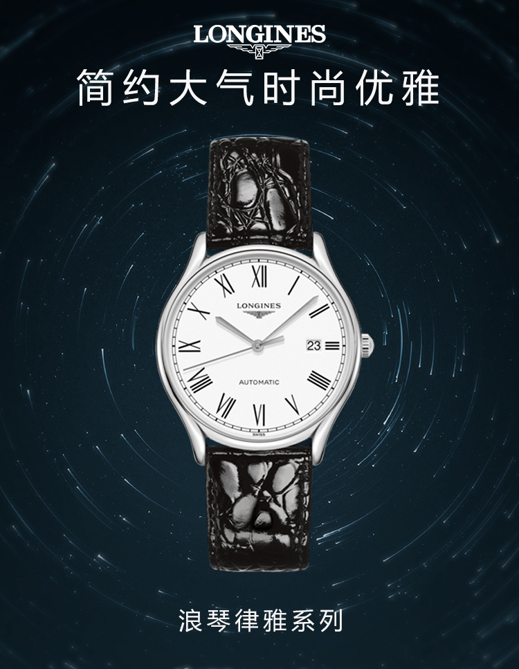 LONGINES/浪琴瑞士手表 律雅系列商务休闲自动机械男表 38.5mm白盘罗马皮带 L4.960.4.11.2