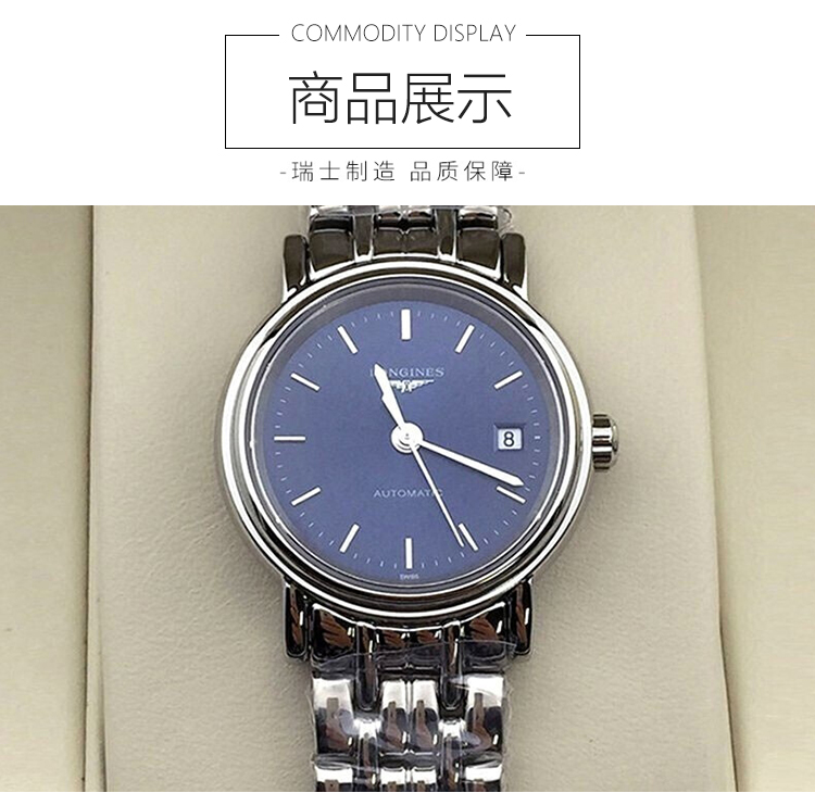 LONGINES/浪琴瑞士手表 时尚系列商务休闲机械女表 25.5mm蓝盘钢带 L4.321.4.92.6