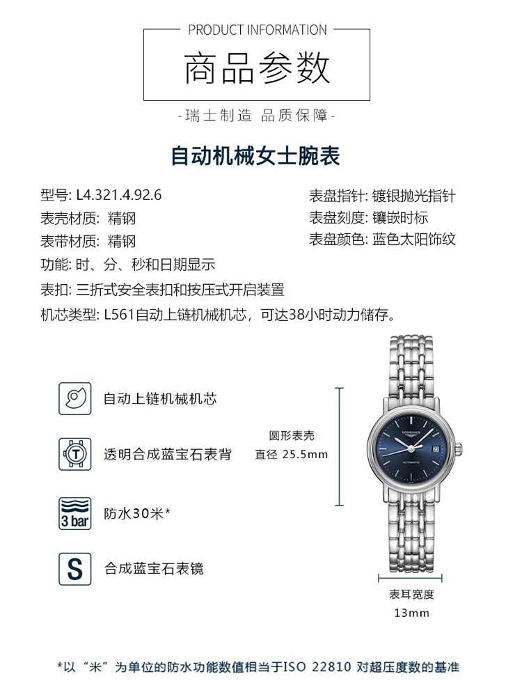 LONGINES/浪琴瑞士手表 时尚系列商务休闲机械女表 25.5mm蓝盘钢带 L4.321.4.92.6