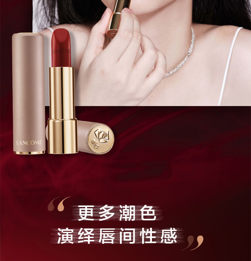 【包税】(新品爆款)lancome/兰蔻 兰蔻全新菁纯柔雾哑光唇膏口红 888