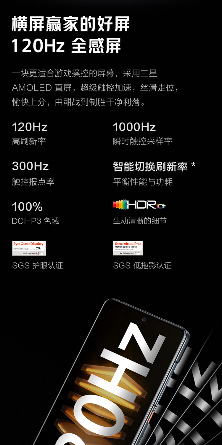 vivoiqoo7新配置发售120w超快闪充骁龙888手机