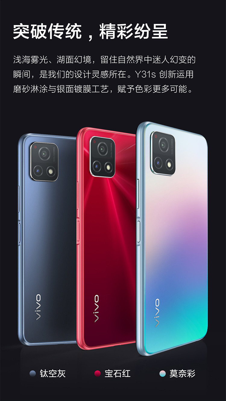 【vivovivo 手机】y31s【新品发售】90hz护眼屏128g大内存5g手机