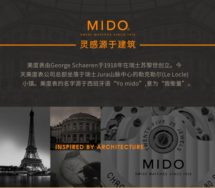 mido/美度瑞士手表 Belluna 布鲁纳系列 时尚镶钻长动能雅致款自动机械女士腕表  M024.307.37.116.00