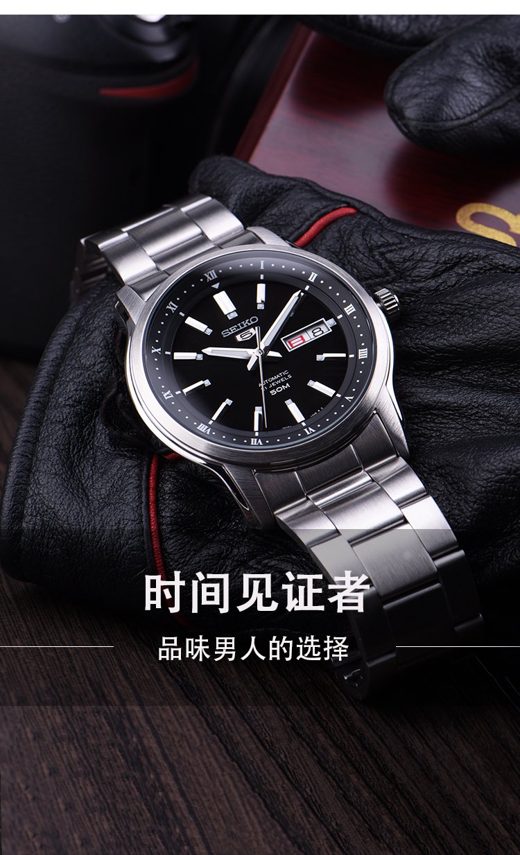 SEIKO/精工精工（SEIKO）手表 SEIKO5号系列钢带防水休闲商务自动机械男士手表SNKP15K1