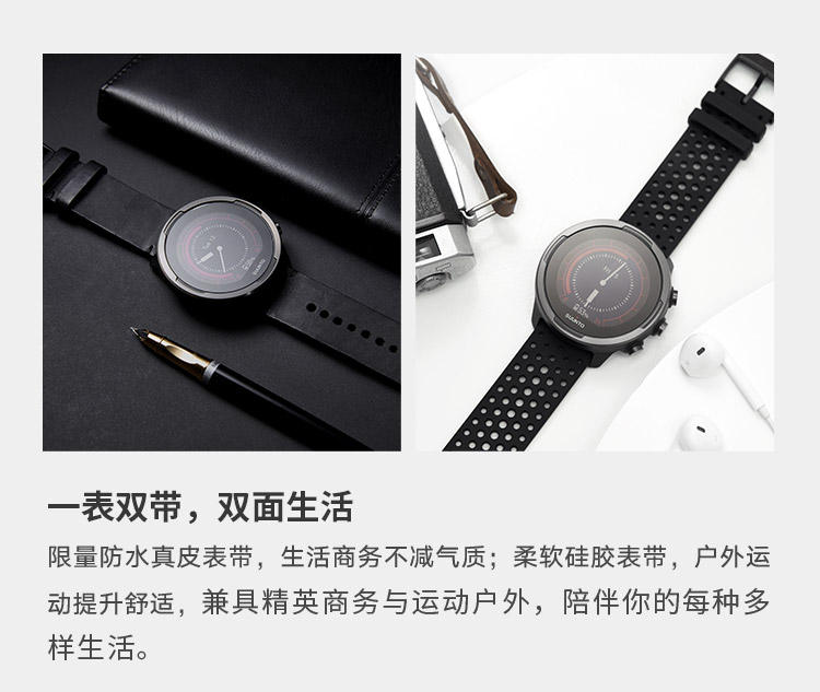 SUUNTO/颂拓  颂拓9 Baro双层钛合金礼盒智能户外防水运动手表