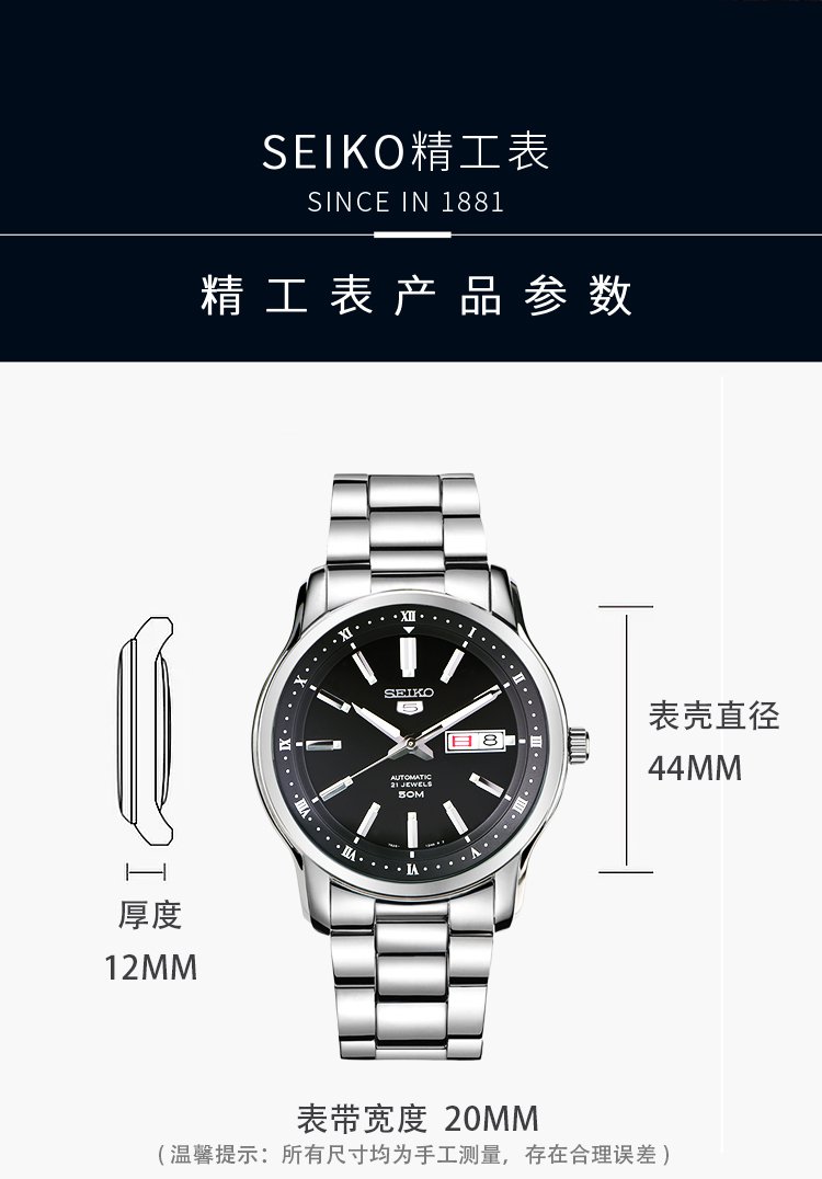 SEIKO/精工精工（SEIKO）手表 SEIKO5号系列钢带防水休闲商务自动机械男士手表SNKP15K1