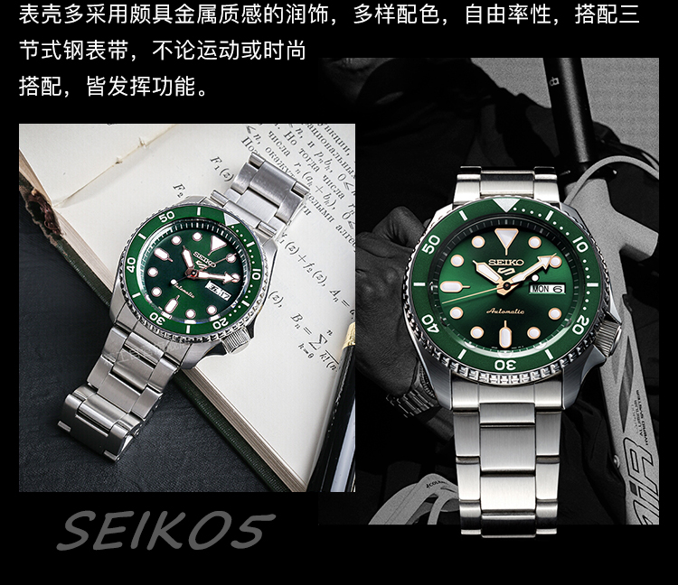 SEIKO/精工精工（SEIKO）手表 新盾牌5号系列100米防水自动/手动上链钢带翡翠绿水鬼运动机械男表 SRPD63K1