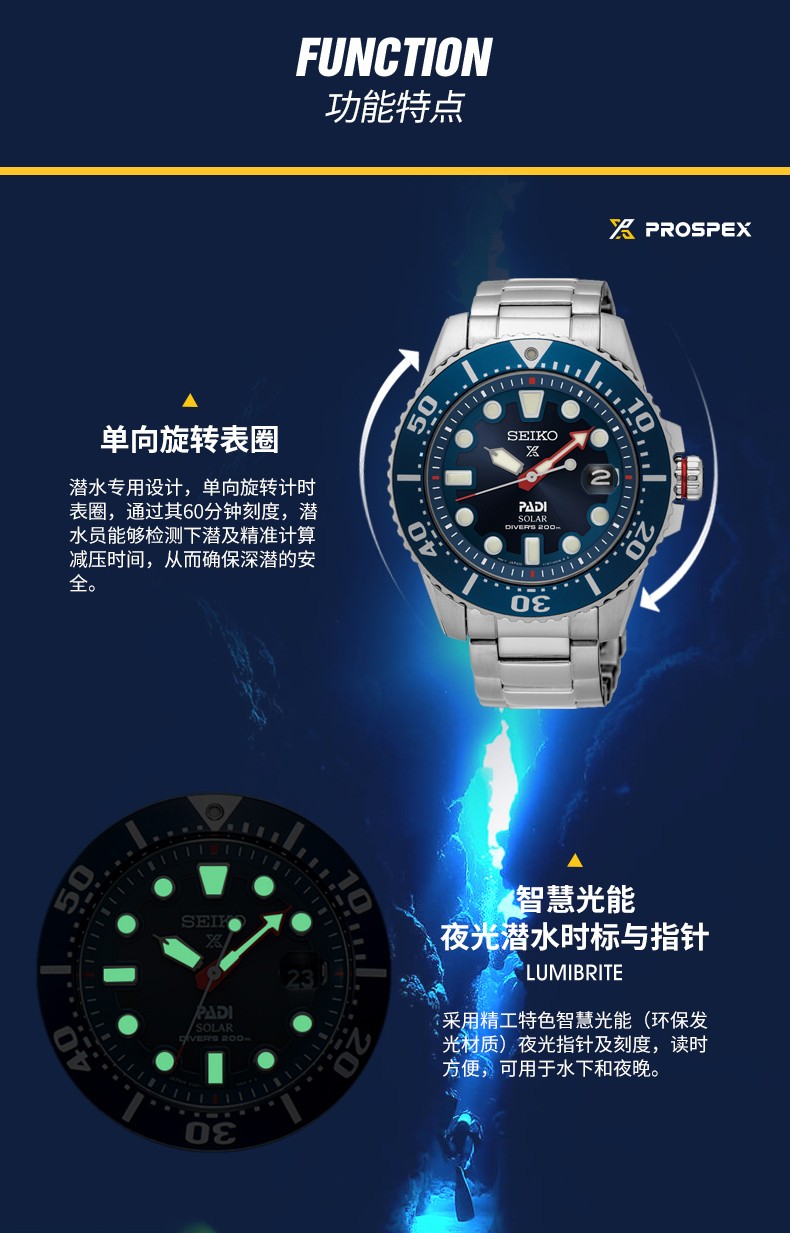 SEIKO/精工精工（SEIKO）男表PROSPEX系列黑盘水鬼夜光计时潜水石英太阳能手表 SNE551P1