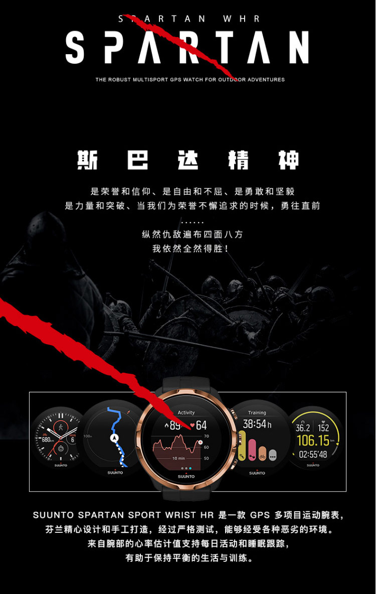 SUUNTO/颂拓 手表 SPARTAN SPORT WHR BARO 斯巴达彩屏智能户外光电心率 BARO黄色SS050001000