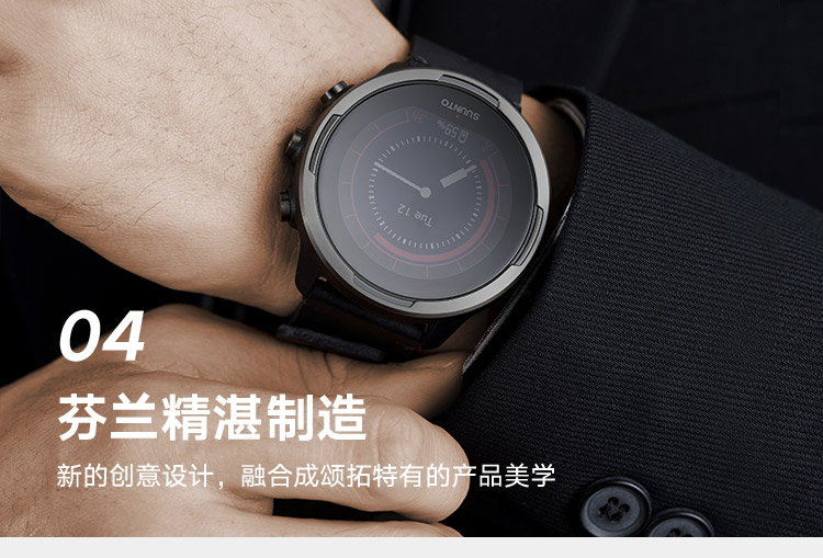 SUUNTO/颂拓  颂拓9 Baro双层钛合金礼盒智能户外防水运动手表