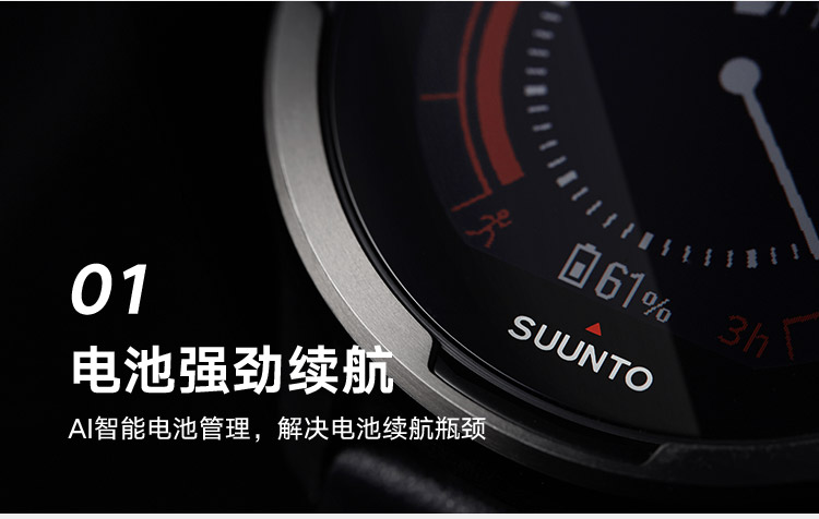 SUUNTO/颂拓  颂拓9 Baro双层钛合金礼盒智能户外防水运动手表