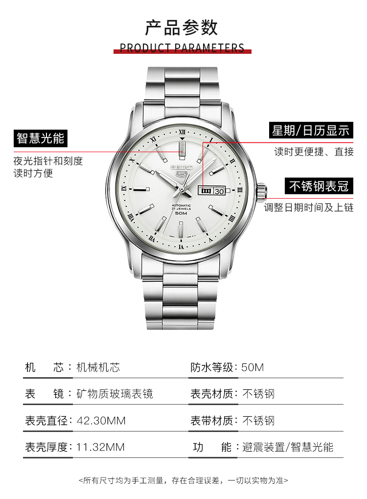 SEIKO/精工精工（SEIKO）男表 SEIKO5号系列背透自动上链机械男表SNKP09K1