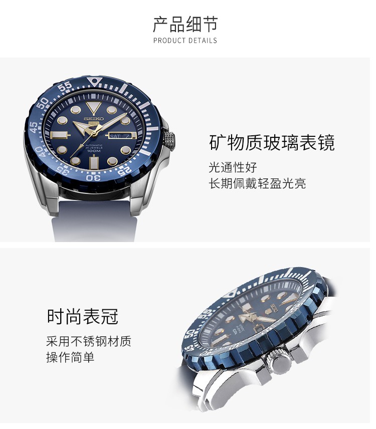 SEIKO/精工精工（SEIKO）手表 日本原装进口SEIKO5号运动系列自动/手动上链防水夜光水鬼自动机械男表SRP599J1