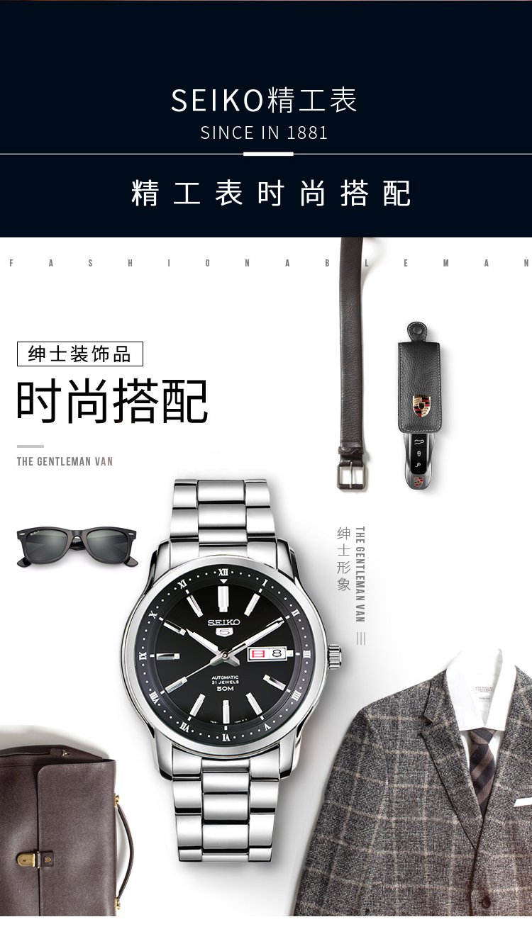 SEIKO/精工精工（SEIKO）手表 SEIKO5号系列钢带防水休闲商务自动机械男士手表SNKP15K1