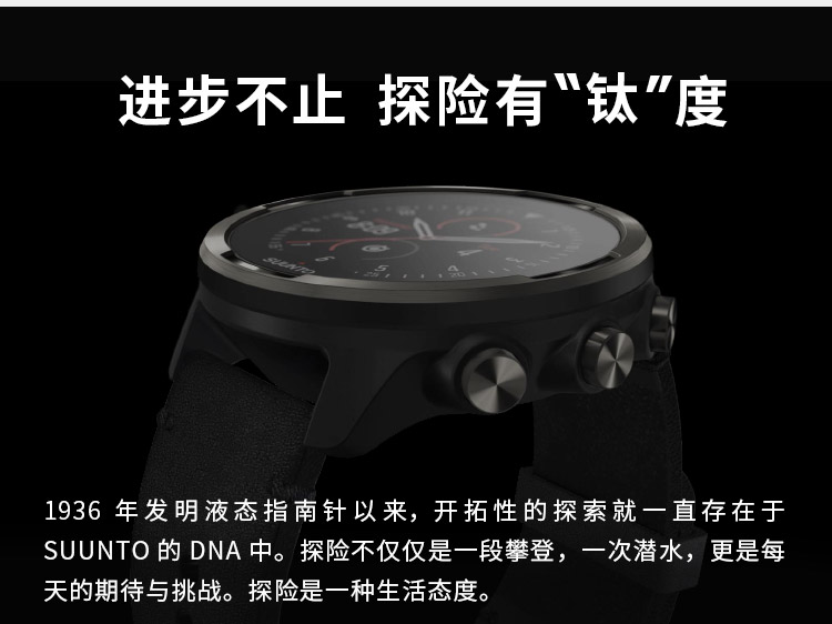 SUUNTO/颂拓  颂拓9 Baro双层钛合金礼盒智能户外防水运动手表