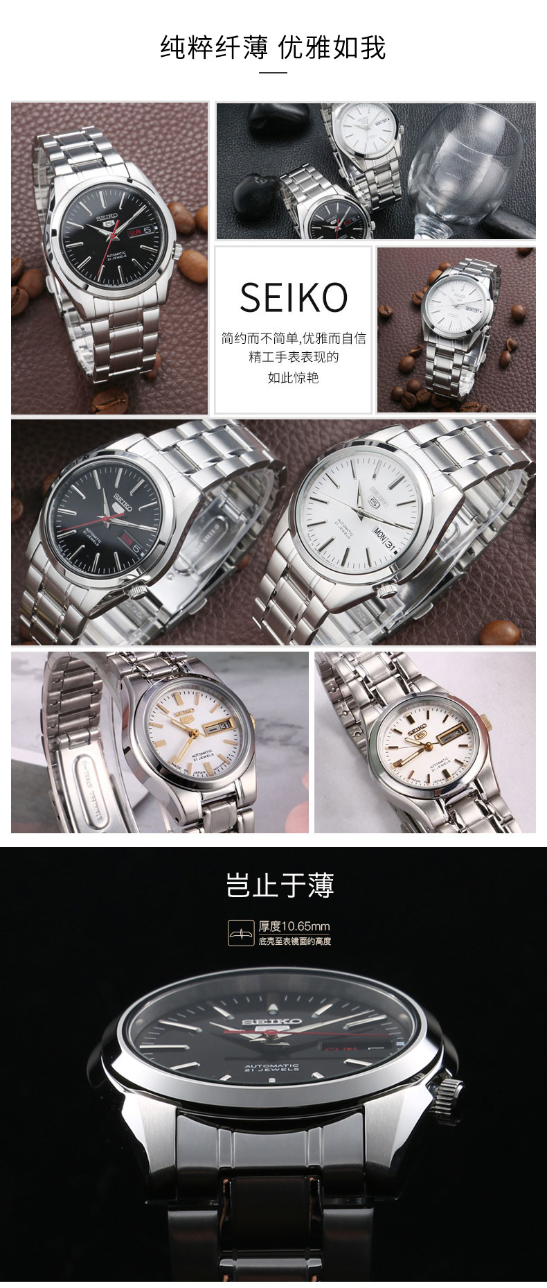 SEIKO/精工精工（SEIKO）手表 日本原装进口SEIKO5号系列商务休闲白盘钢带自动机械女表SYMK13J1