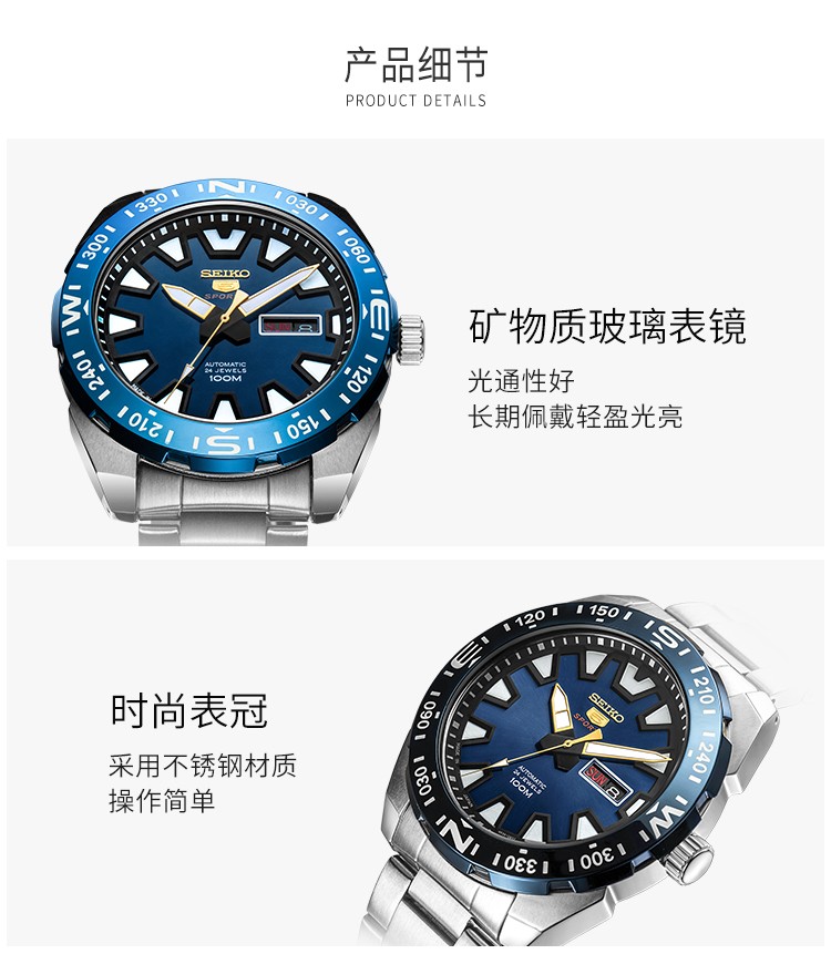 SEIKO/精工精工（SEIKO）手表 日本原装进口SEIKO5号运动系列自动/手动上链防水夜光水鬼自动机械男表SRP599J1