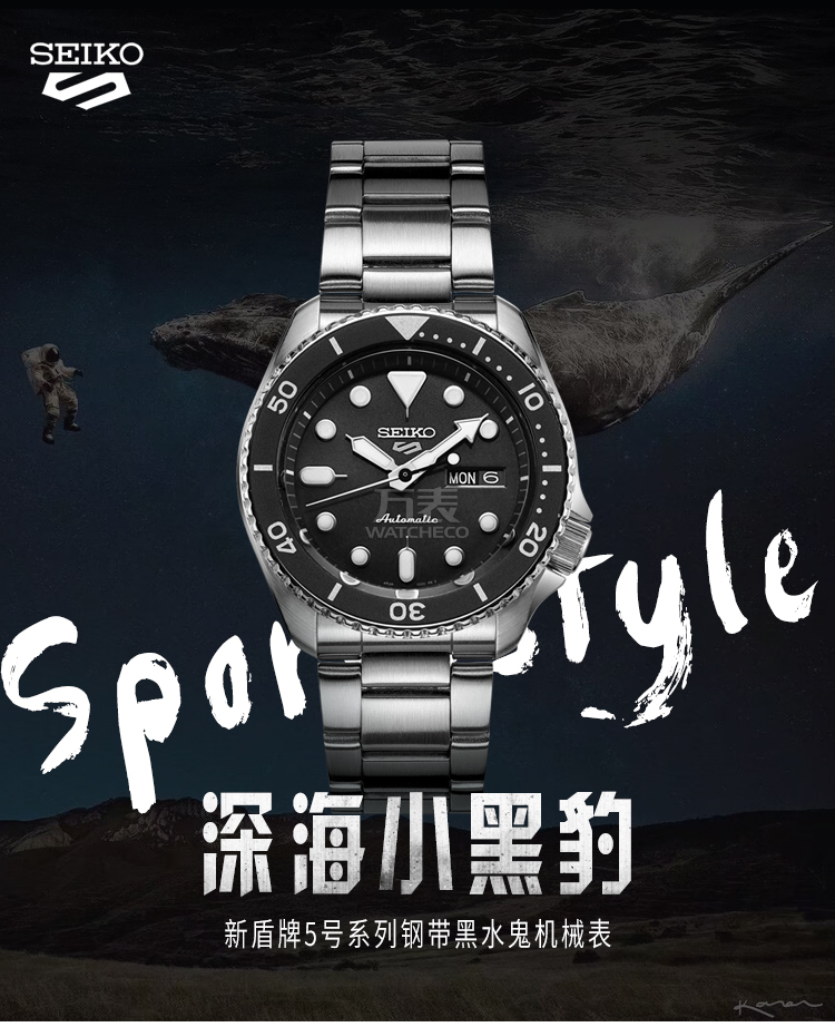 SEIKO/精工精工（SEIKO）手表 新盾牌5号系列100米防水自动/手动上链运动小黑豹机械男表 SRPD55K1