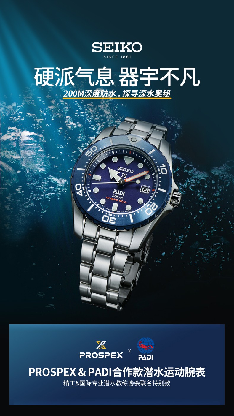 SEIKO/精工精工（SEIKO）男表PROSPEX系列黑盘水鬼夜光计时潜水石英太阳能手表 SNE551P1